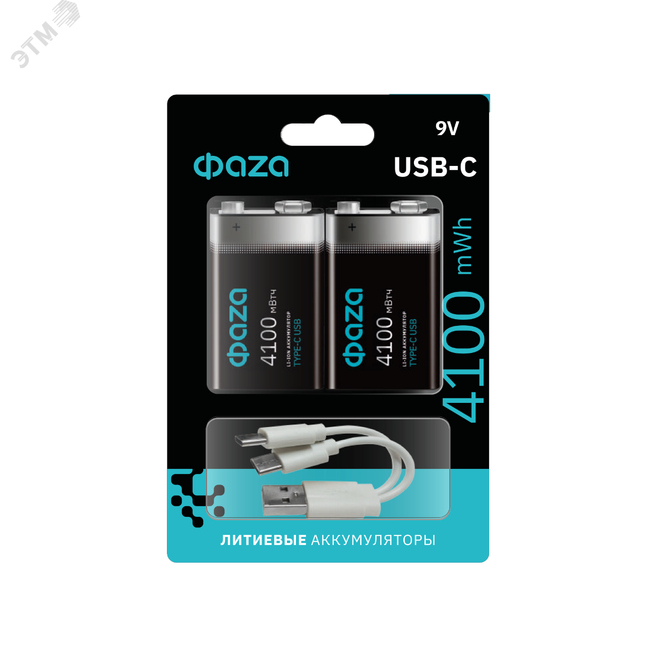 Элемент питания аккумуляторный зарядка TYPE-C ФАZА 9V 4100 mWh USB Box-2 5061699 JazzWay