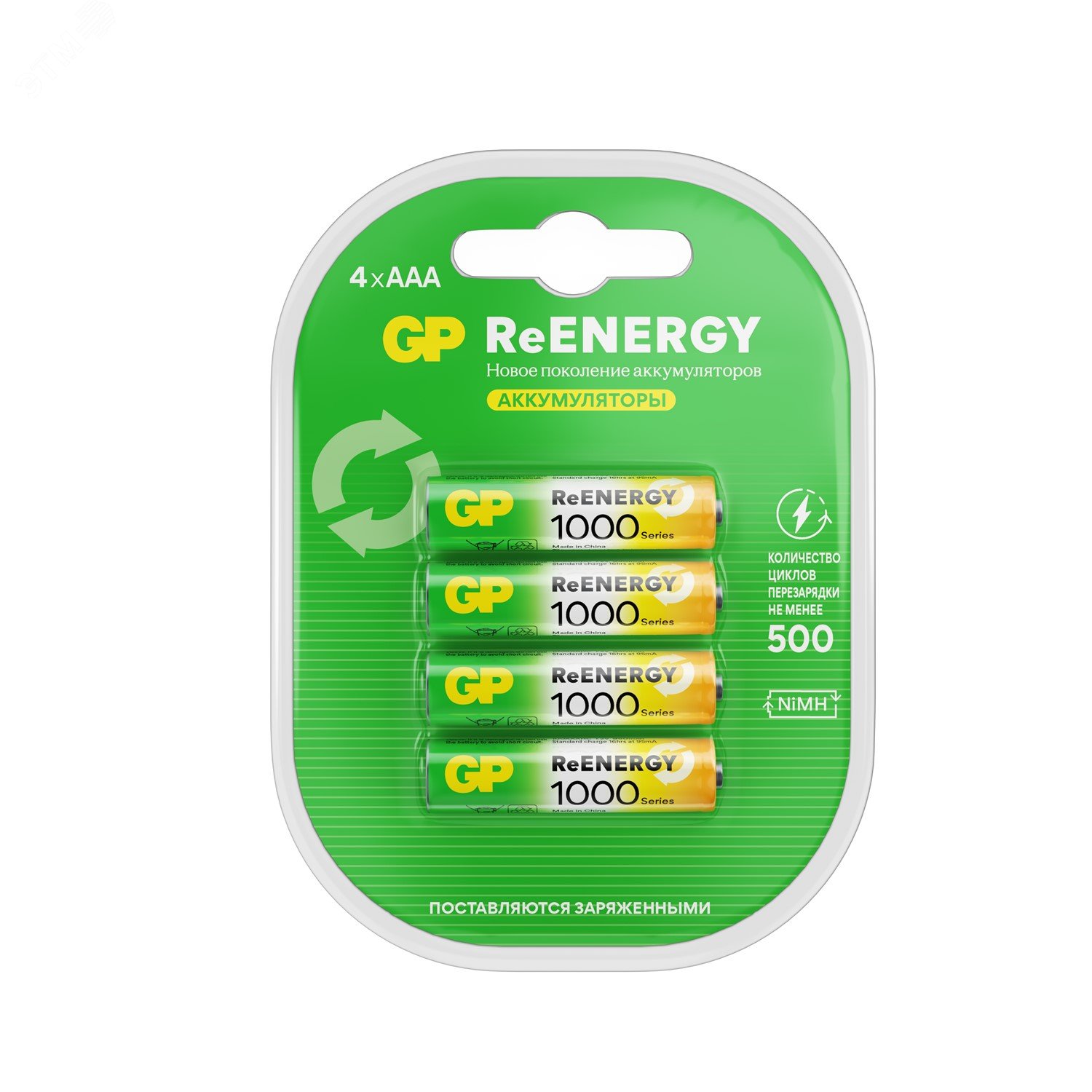 Аккумуляторы перезаряжаемые GP ReEnergy 100AAAHC AAA, емкость 930 мАч - 4 шт. в клемшеле 20269 GP