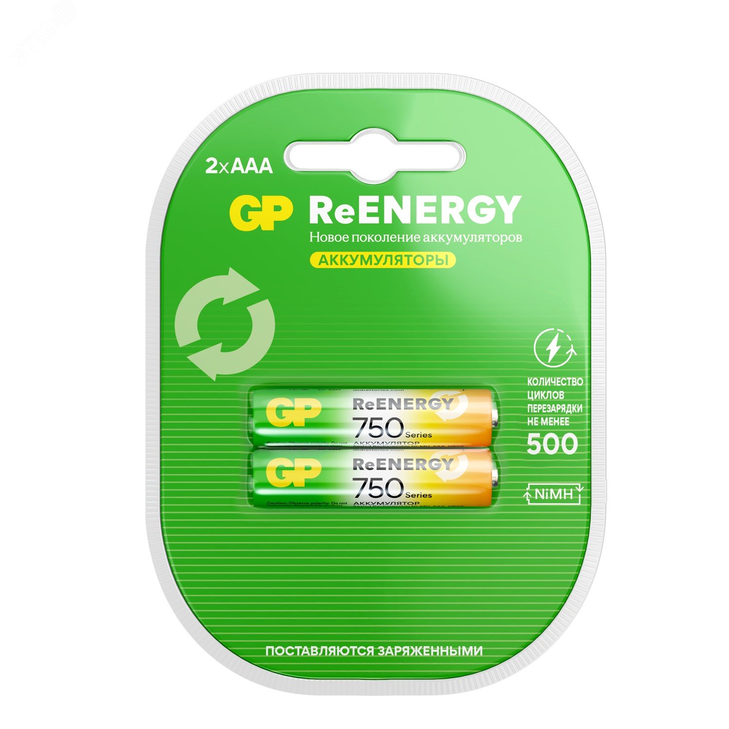 Аккумуляторы перезаряжаемые GP ReEnergy 75AAAHC AA, емкость 750 мАч - 2 шт. в клемшеле 20264 GP