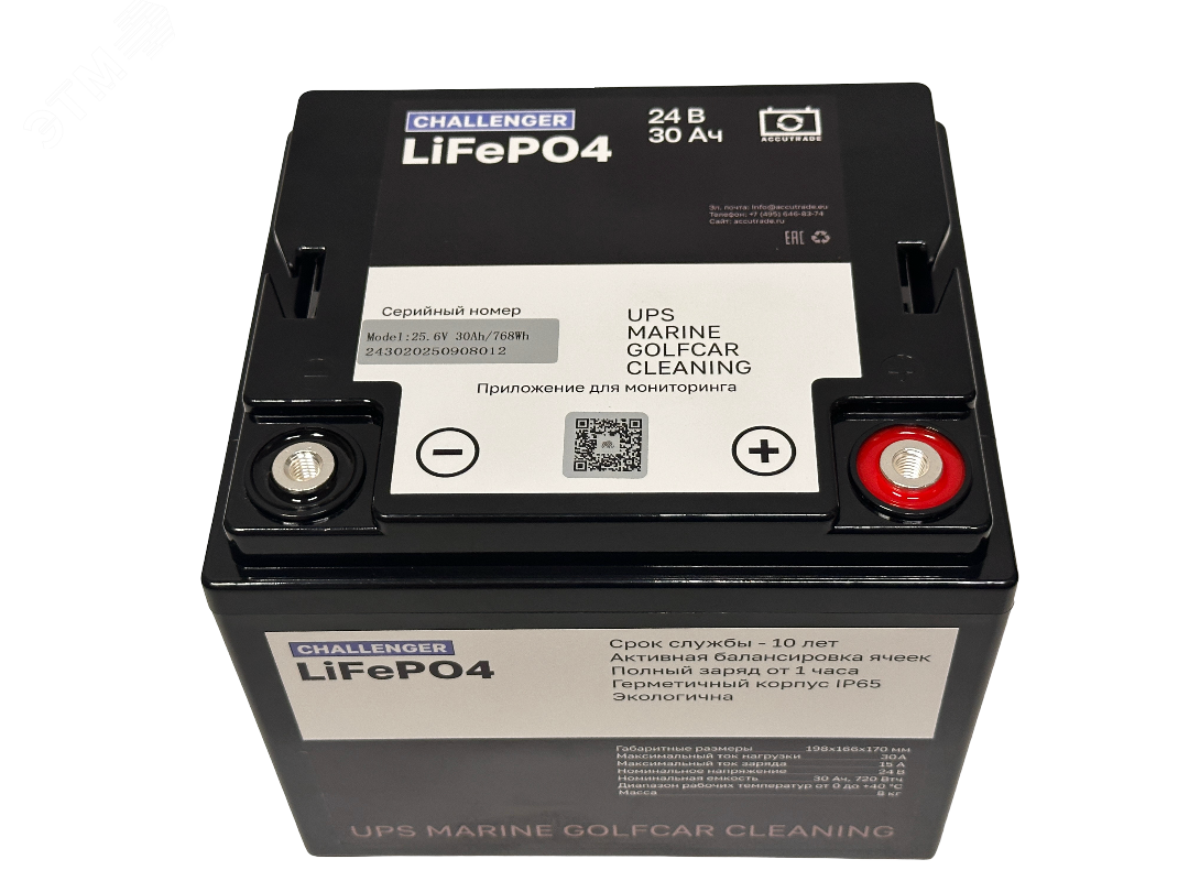 Литий-железо-фосфатная аккумуляторная батарея CHALLENGER LFP, модель 24V 30Ah LFP 24V 30Ah LFP CHALLENGER