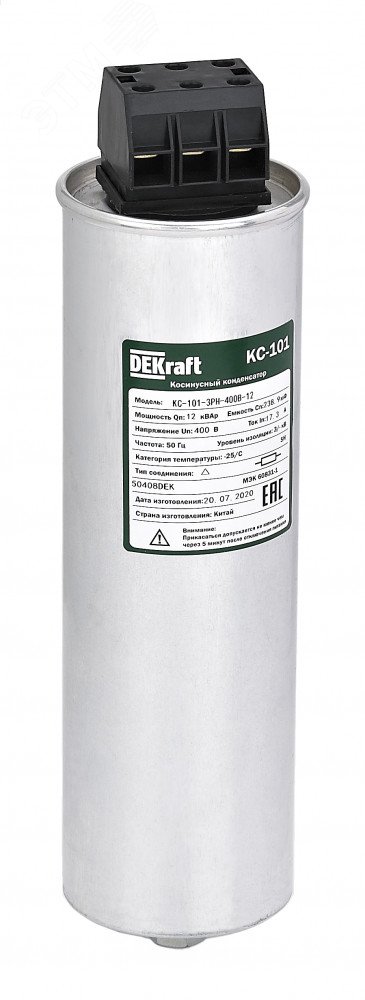 Конденсатор 3PH 400В, 10кВАрКС-101 50407DEK Dekraft
