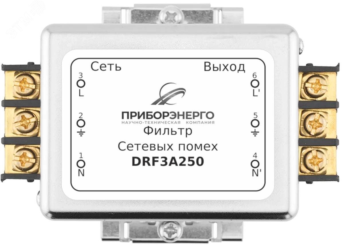 Фильтр сетевых помех DRF3A250 БП-00005958 Приборэнерго НТК