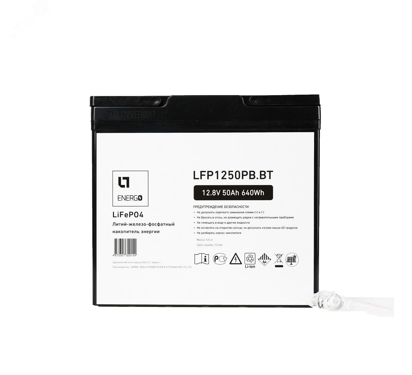LFP накопитель энергии LTE ESS 12.8 В/50 Ач/0.64 кВтч, пл.корпус, Bluetooth LFP1250PB.BT LT Energo