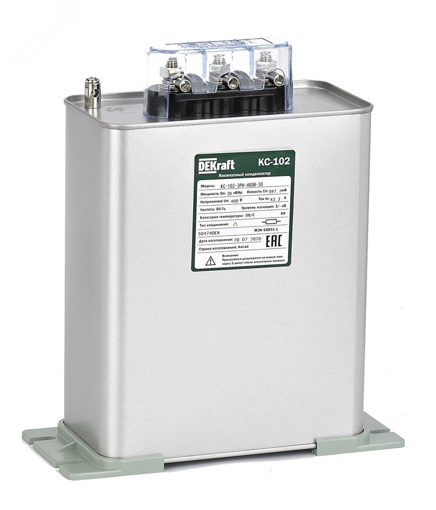 Конденсатор 3PH 480В, 50кВАр КС-102 50484DEK Dekraft