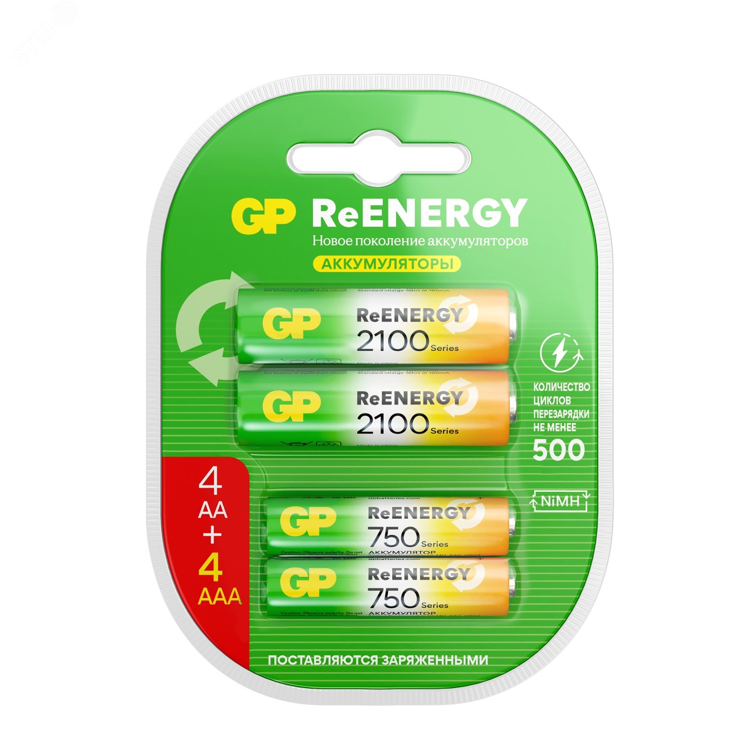 Аккумуляторы перезаряжаемые GP ReEnergy 210AAHC АА+75AAAHC AAA, емкости 2000 и 750 мАч - 8 шт. в промо-упаковке 4+4 20273 GP