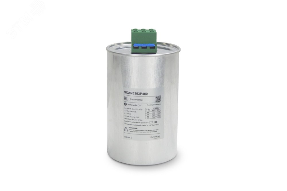 Конденсатор НН 33,5 кВАр, 480 В SCAN3353P480 Systeme Electric