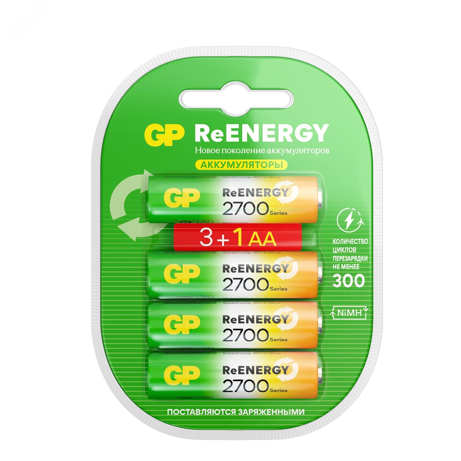 Аккумуляторы перезаряжаемые GP ReEnergy 270AAHC AA, емкость 2650 мАч - 4 шт. в промо-упаковке 3+1 20275 GP